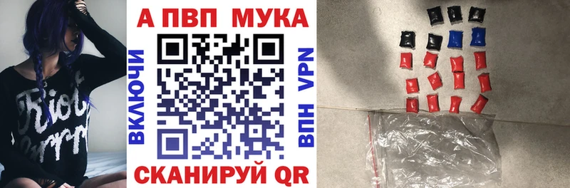 APVP мука kraken tor Ужур