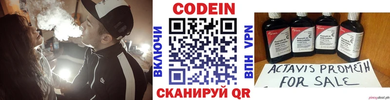 Codein напиток Lean (лин)  где купить   Ужур 