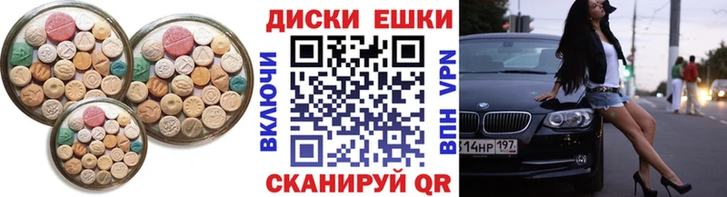 закладка  Ужур  Экстази 250 мг 