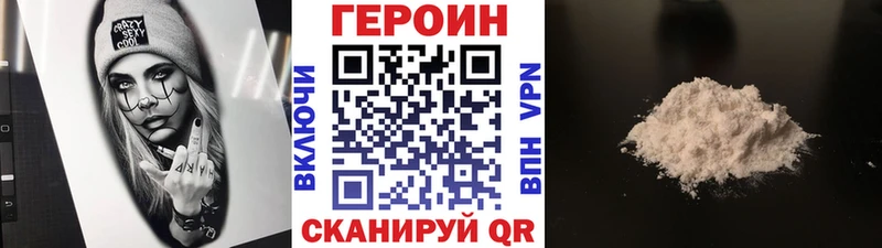 darknet наркотические препараты  Ужур  Героин Афган 