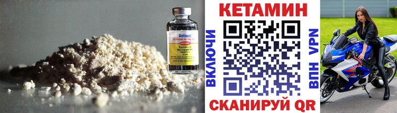 КЕТАМИН VHQ  Ужур 
