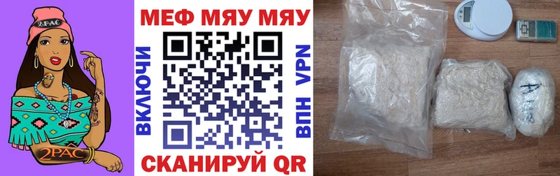 Меф кристаллы Ужур