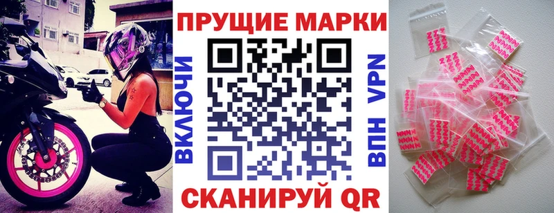 Наркотические марки 1,8мг  Ужур 